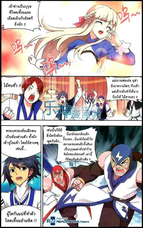 Doupo Cangqiong ตอนที่ 127 หน้า 13