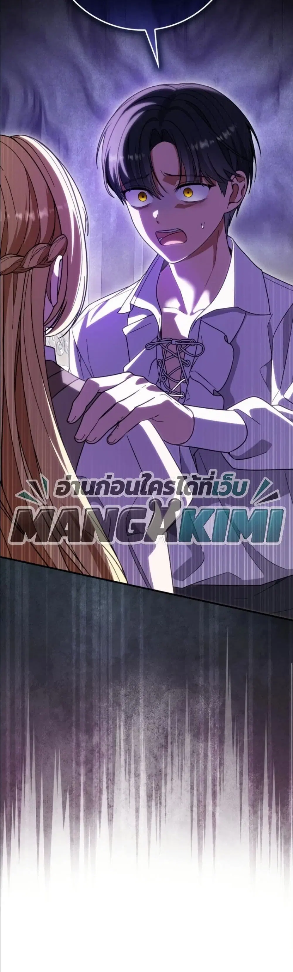 I Bought the Villains with Money – ฉันซื้อเหล่าตัวร้ายด้วยเงิน ตอนที่ 10 หน้า 51