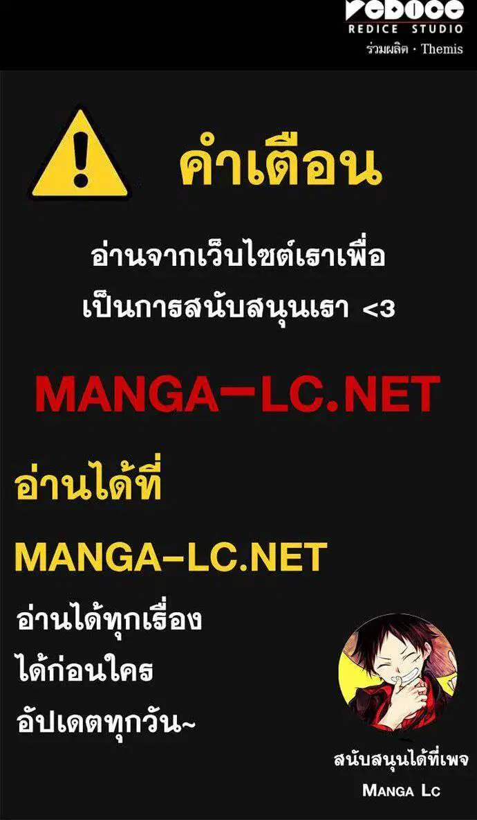 Sister I Am the Queen in This Life ตอนที่ 142 หน้า 162