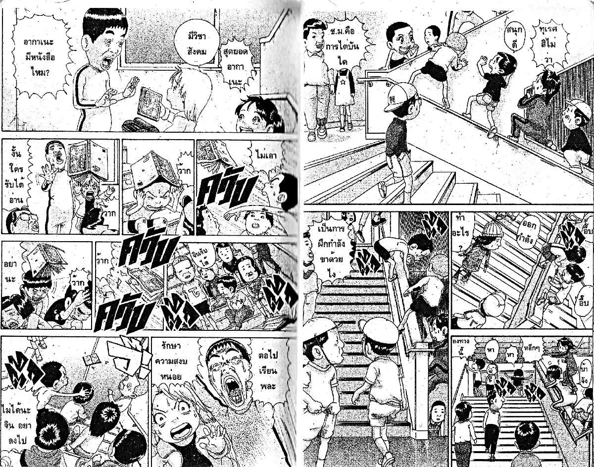 Urayasu Tekkin Kazoku ตอนที่ 64 หน้า 4