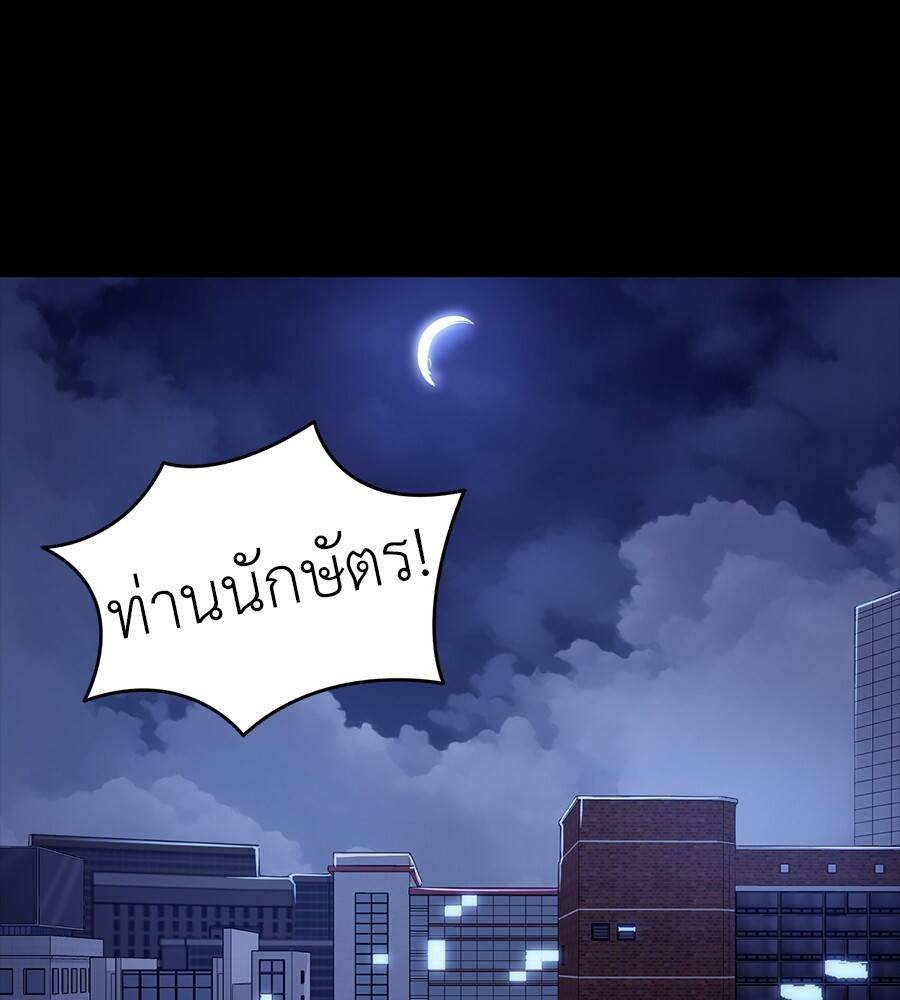 Reincarnation Path of The Underworld King ยอมรา ผู้พิพากษาจากนรก ตอนที่ 32 หน้า 95