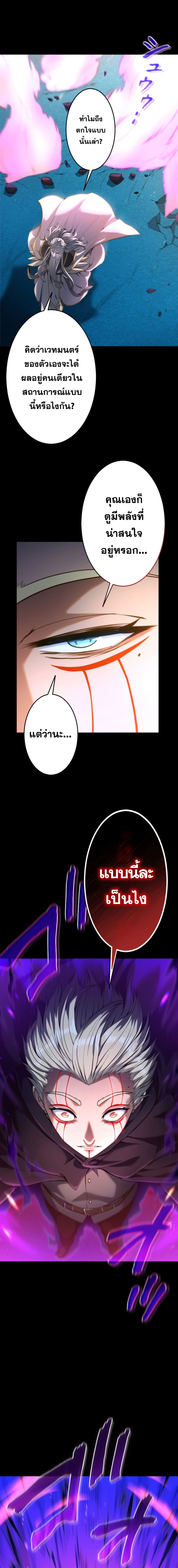Regression of the Close Combat Mage จอมเวทย์สายประชิดย้อนเวลากลับไปล้มจอมมาร ตอนที่ 17 หน้า 12