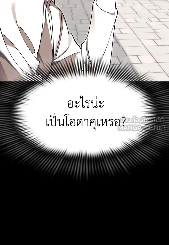 Reincarnation Path of The Underworld King ยอมรา ผู้พิพากษาจากนรก ตอนที่ 45 หน้า 114