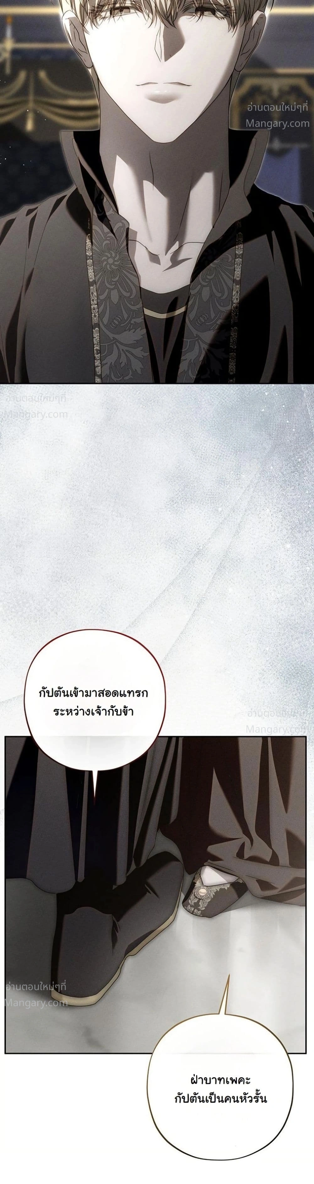 About Things That Haven’t Occurred Yet – แด่เรื่องราวที่ยังไม่เกิดขึ้น ตอนที่ 13 หน้า 19