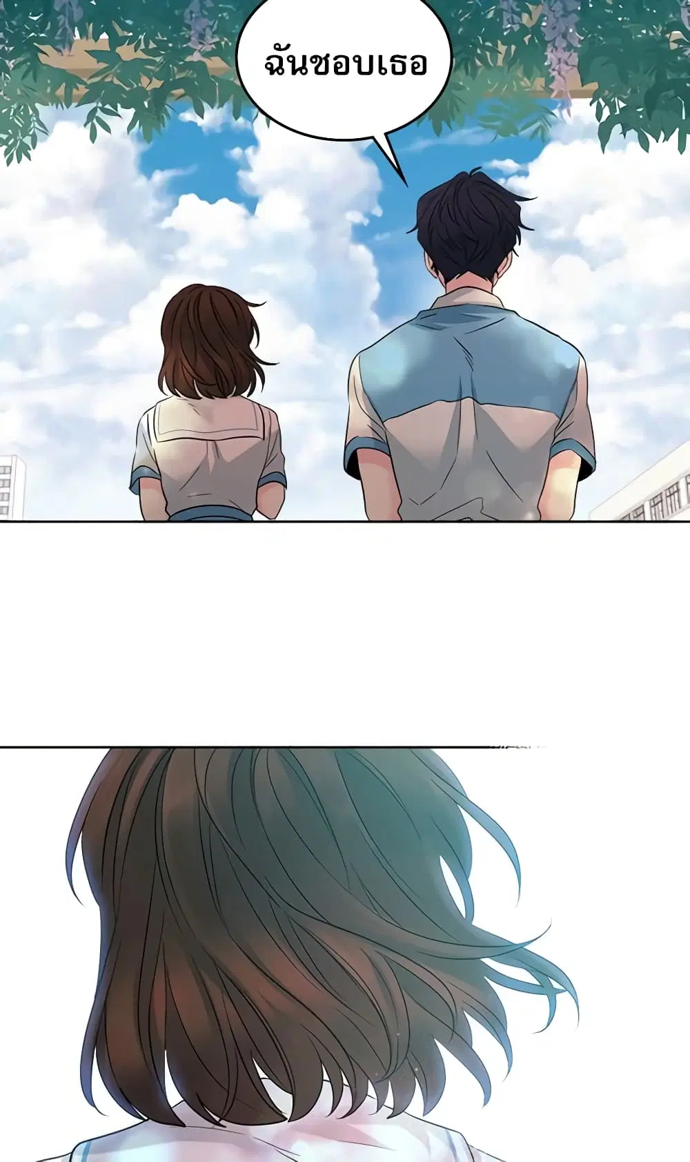 My Life as an Internet Novel ตอนที่ 19 หน้า 7