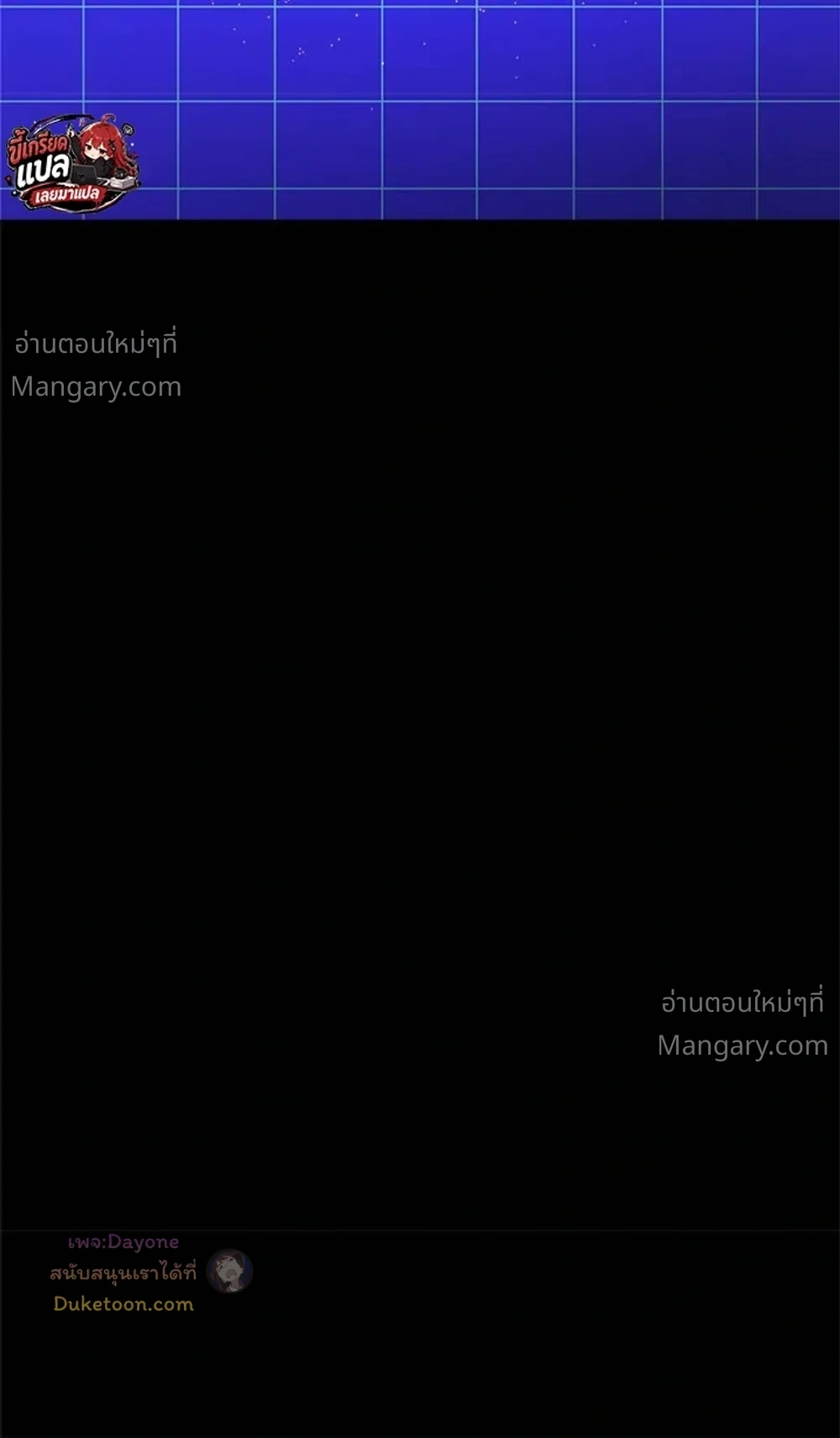 Double Click ตอนที่ 158 หน้า 6
