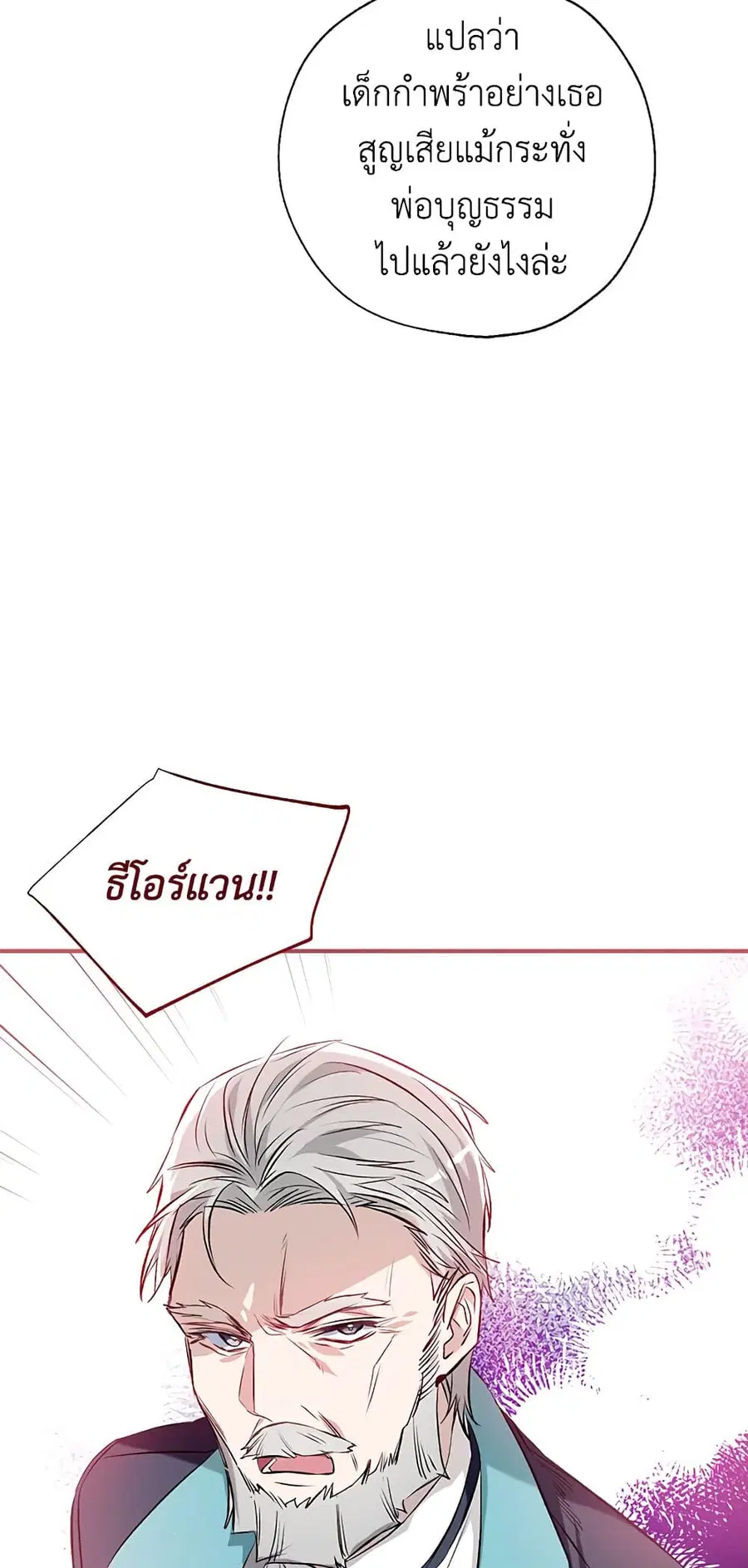 Can We Become a Family? ตอนที่ 47 หน้า 22