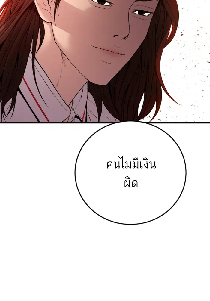 Manager Kim ตอนที่ 123 หน้า 215