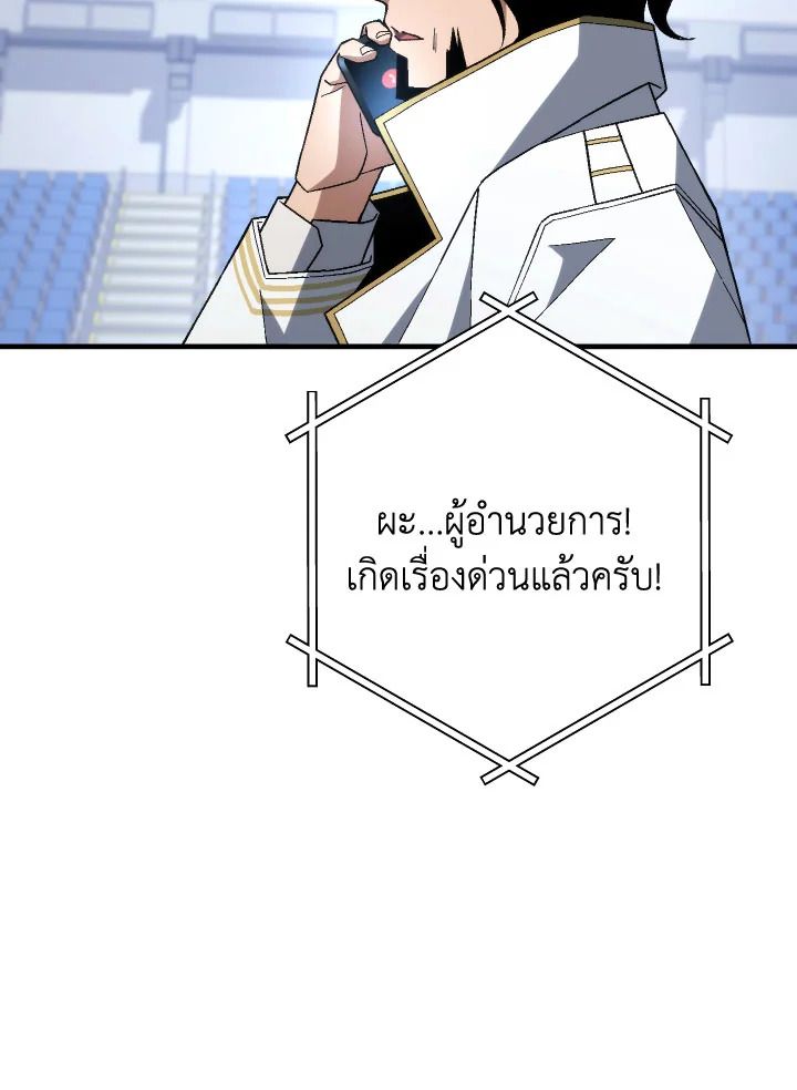 The Hero Returns ตอนที่ 104 หน้า 11