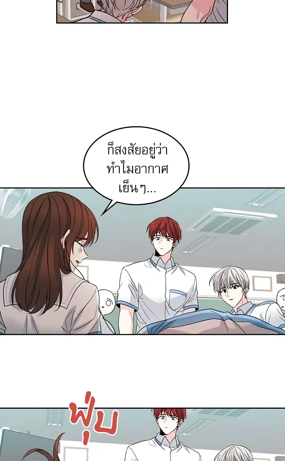 My Life as an Internet Novel ตอนที่ 32 หน้า 29