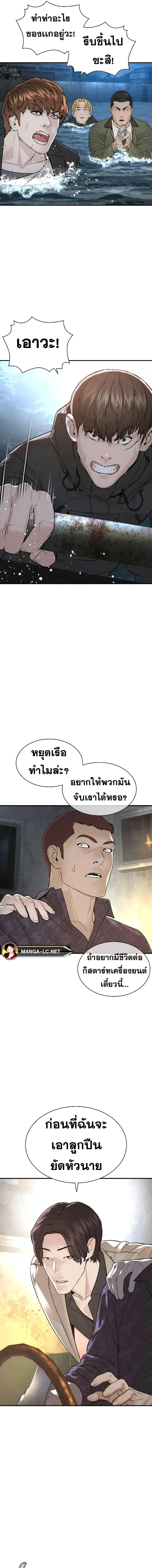 How to Fight ตอนที่ 213 หน้า 14