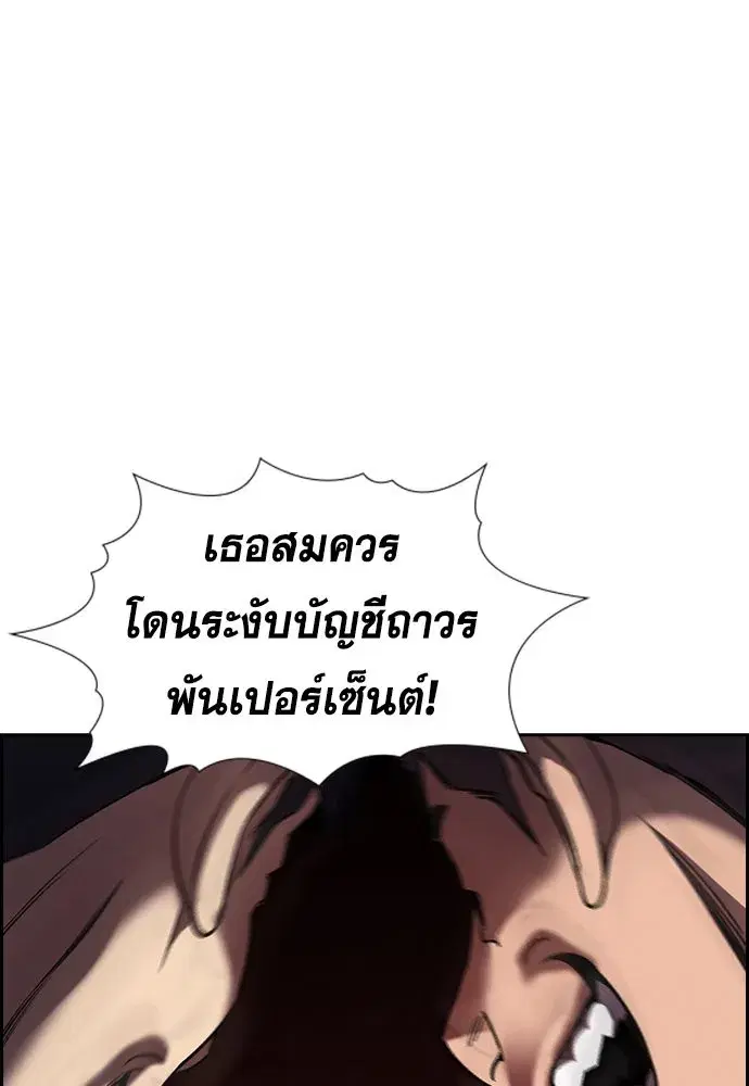 True Education ตอนที่ 153 หน้า 106