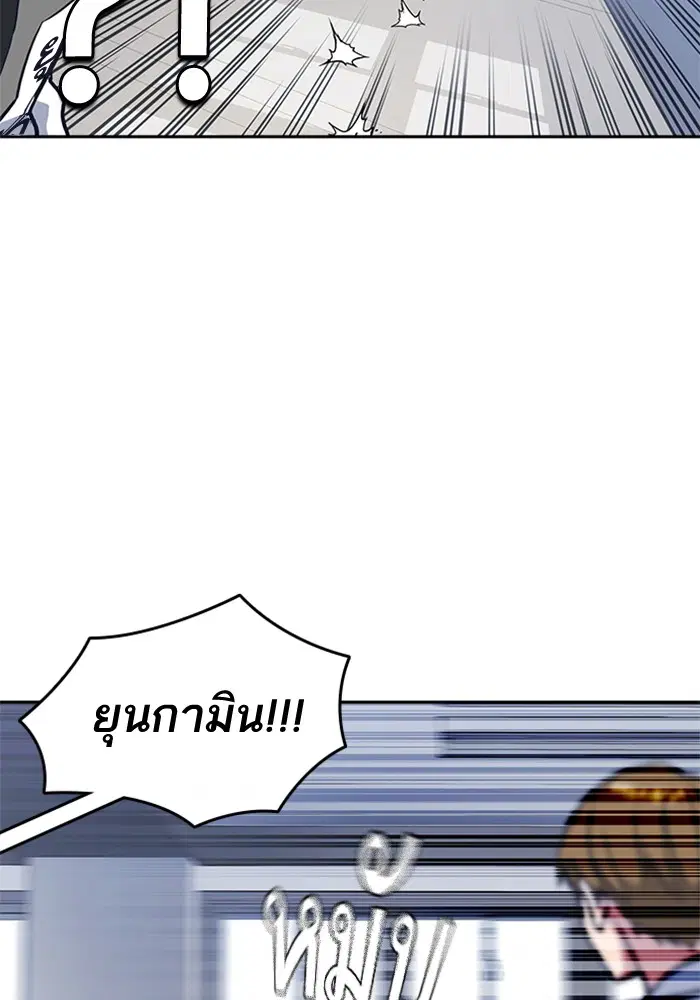 Study Group ตอนที่ 51 หน้า 89