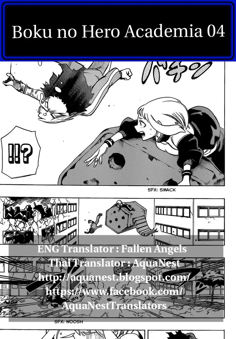 My Hero Academia ตอนที่ 4 หน้า 20