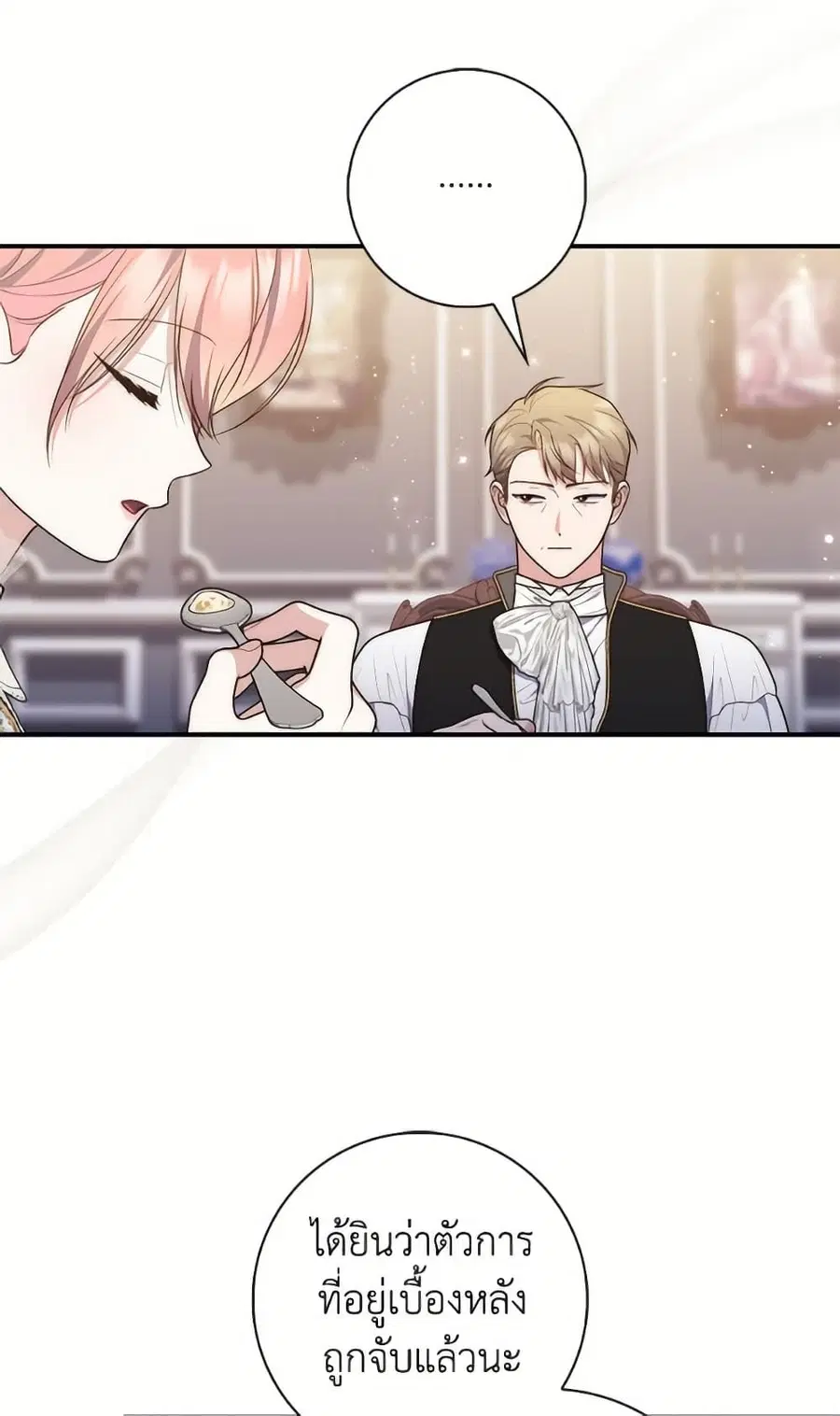 Fortune-Telling Lady ตอนที่ 104 หน้า 38