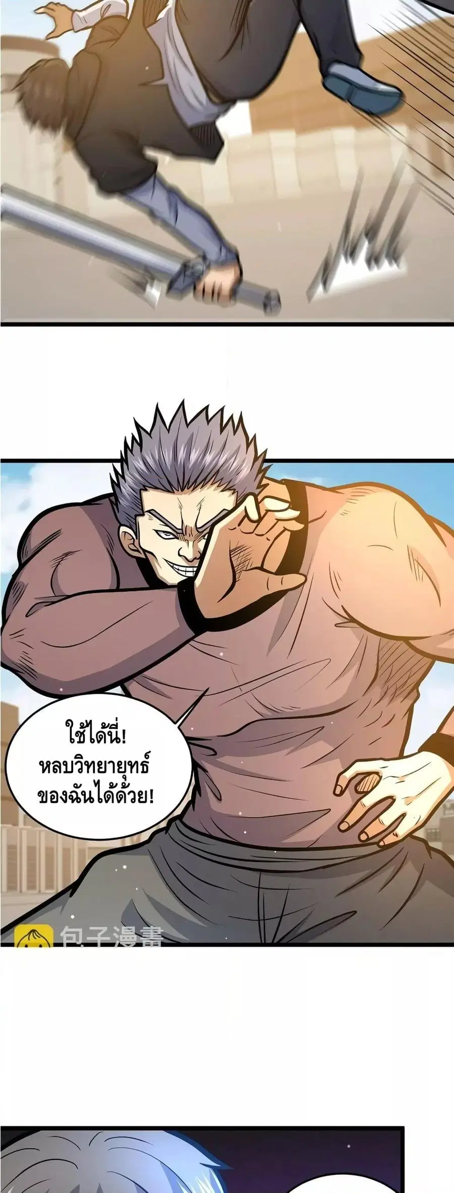 The Best Medical god in the city ตอนที่ 159 หน้า 8