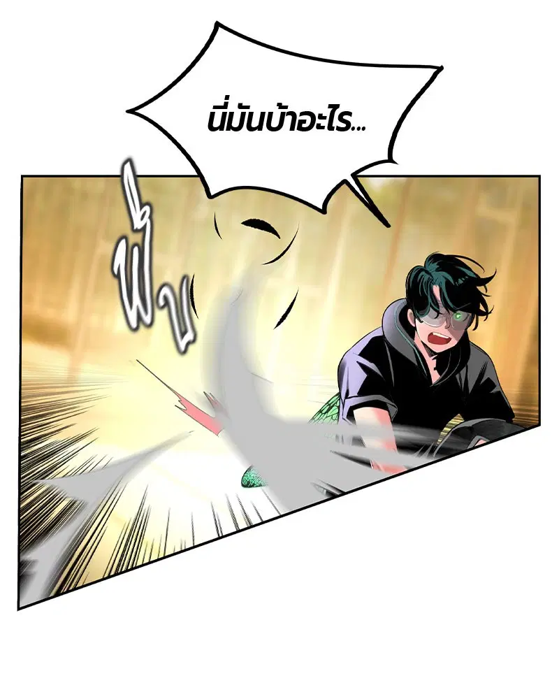 Jungle Juice ตอนที่ 25 หน้า 44