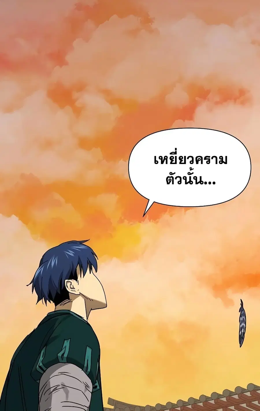 Infinite Level Up In Murim ตอนที่ 231 หน้า 11