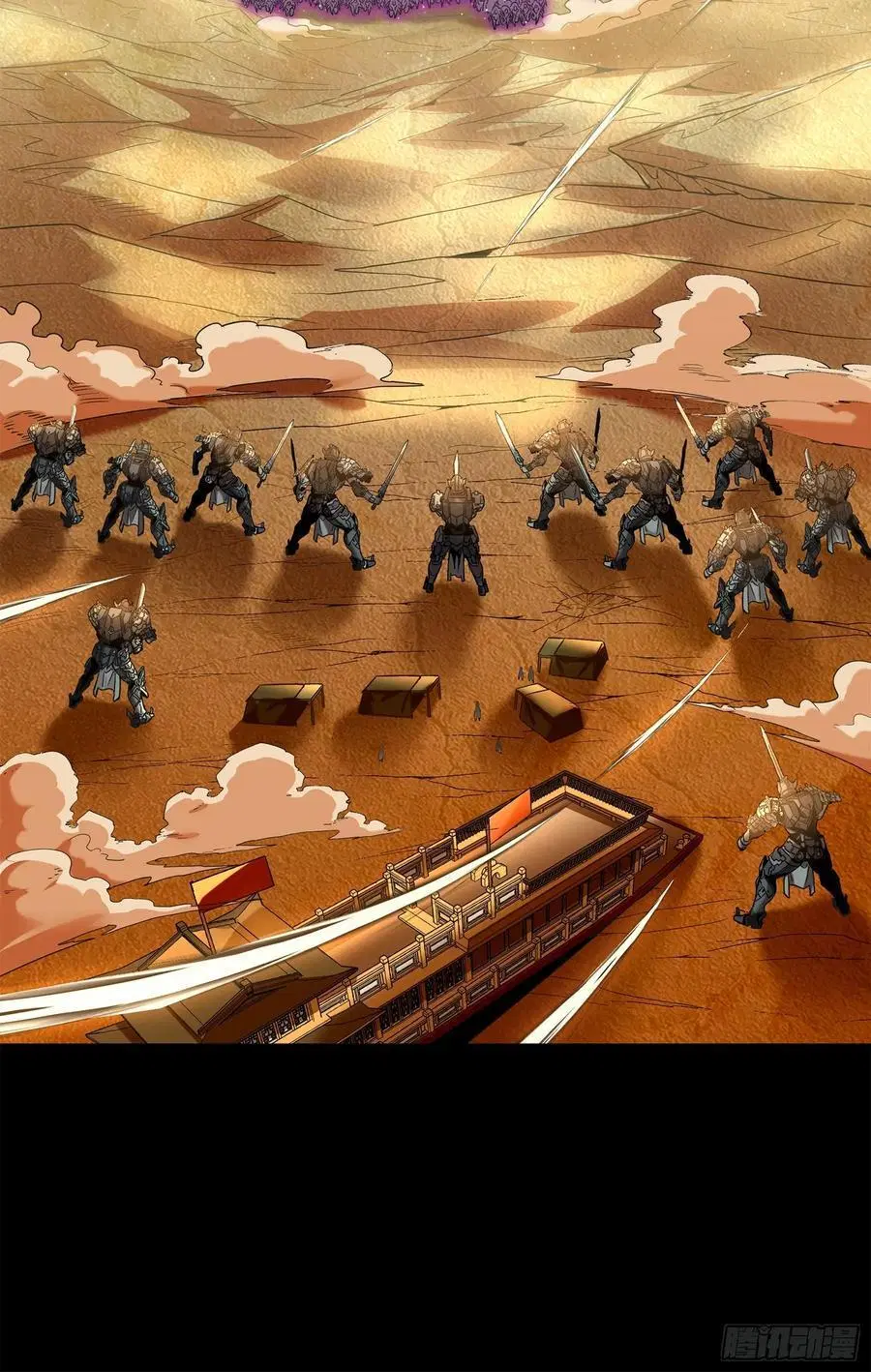 Legend of Star General ตอนที่ 122 หน้า 73