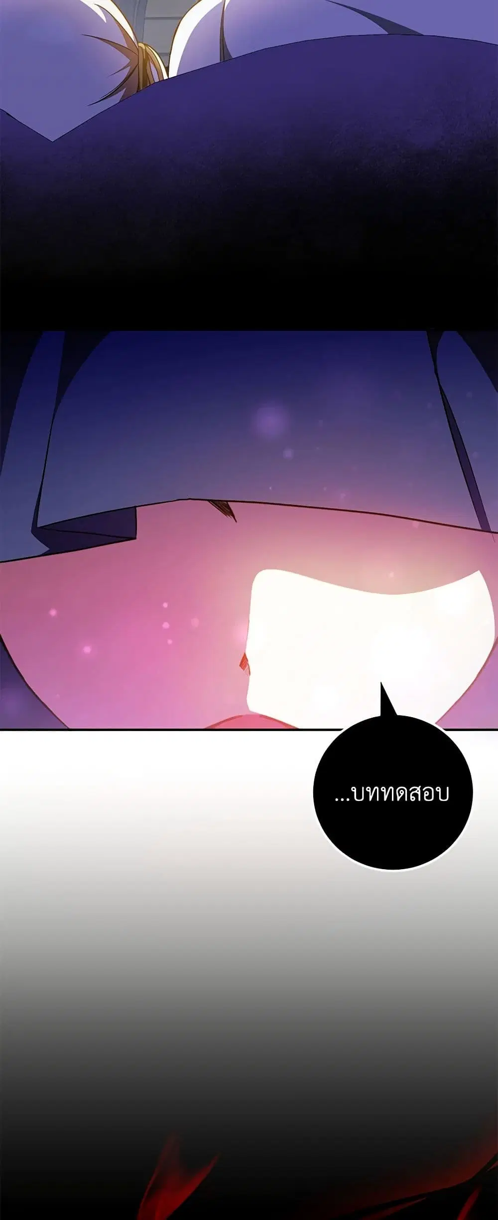 The Wicked Little Princess ตอนที่ 87 หน้า 50