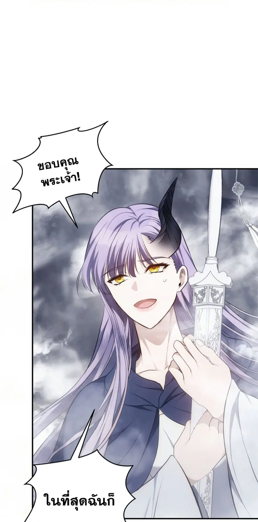 Ranker Who Lives A Second Time ตอนที่ 147 หน้า 30