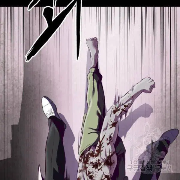 The Boy of Death ตอนที่ 144 หน้า 244