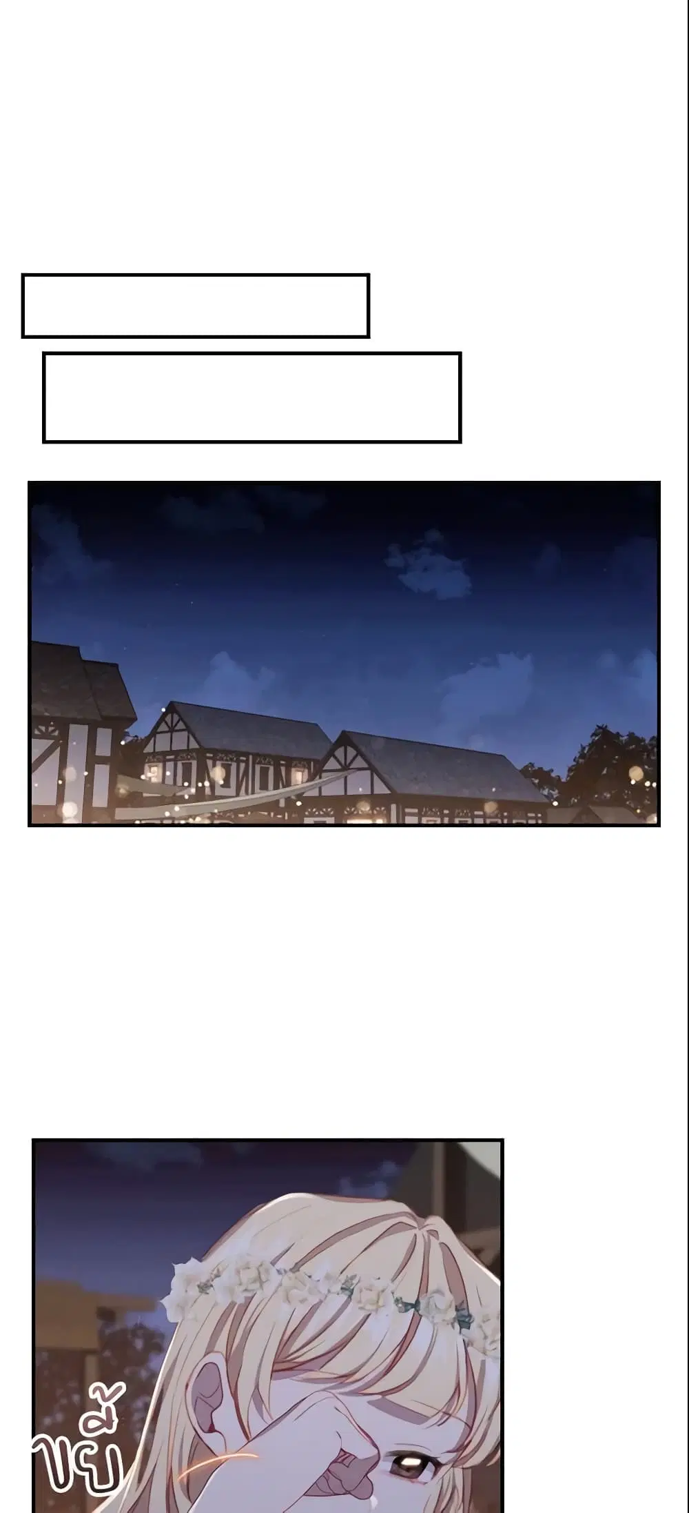 The Beloved Little Princess ตอนที่ 73 หน้า 33