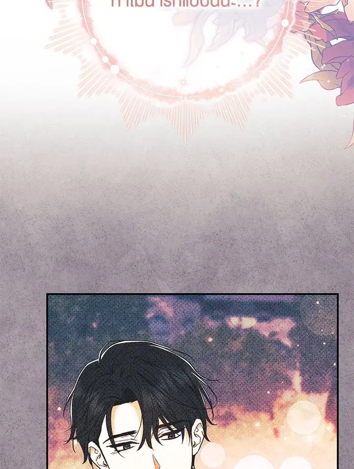 The Villain’s Match Is Too Perfect – คู่ดูตัวของนางร้ายเพอร์เฟกต์เกินไป ตอนที่ 57 หน้า 138