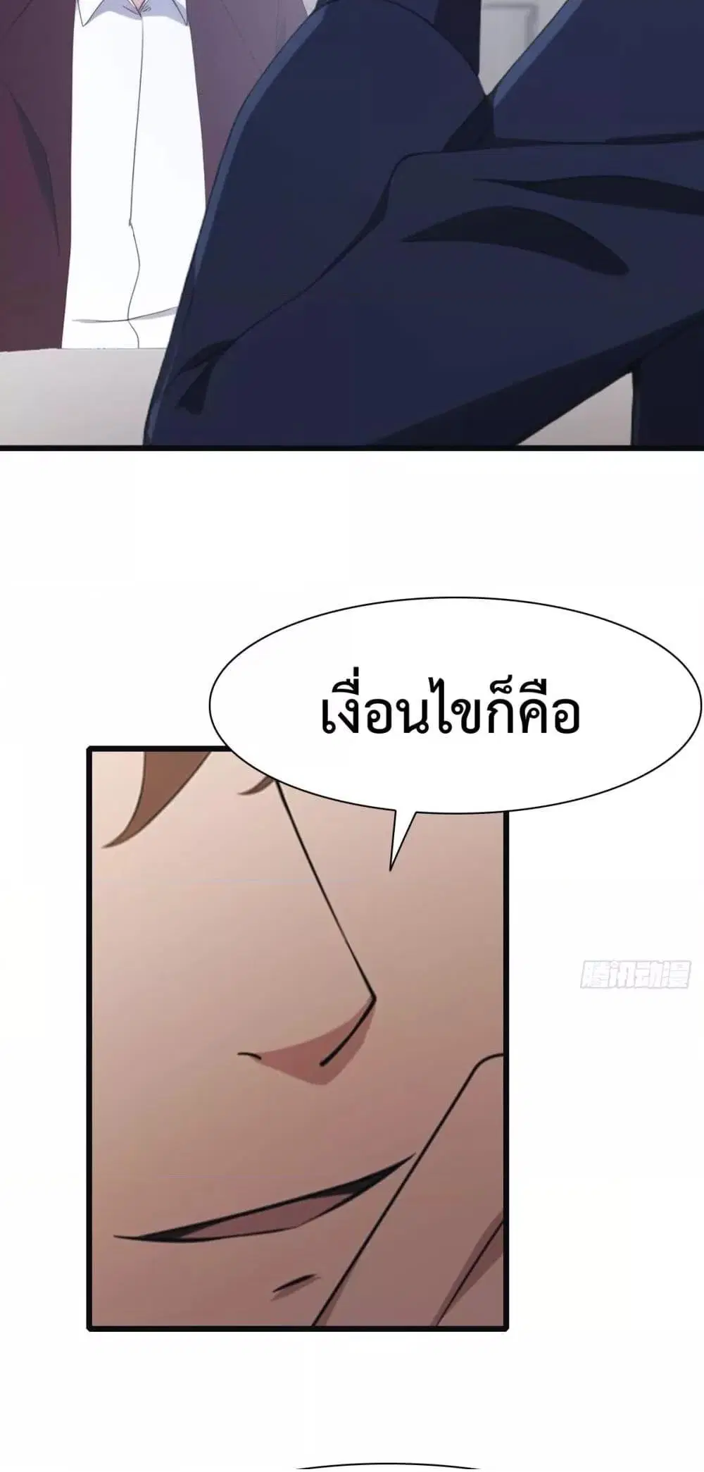 Master Cultivation Return ตอนที่ 497 หน้า 9