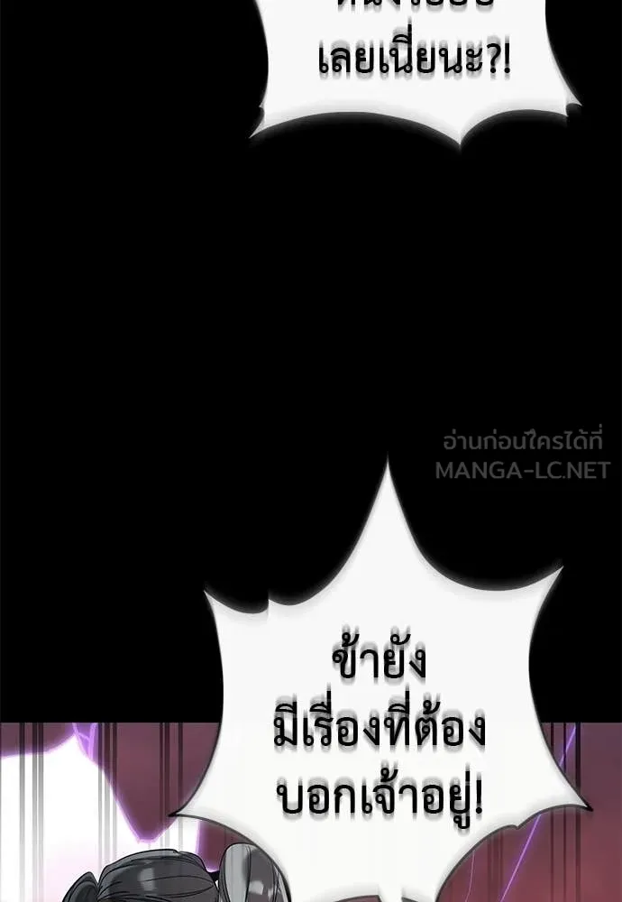 Reincarnation Path of The Underworld King ยอมรา ผู้พิพากษาจากนรก ตอนที่ 119 หน้า 140