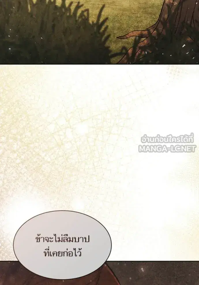 I Am the Queen in This Life ตอนที่ 154 หน้า 90