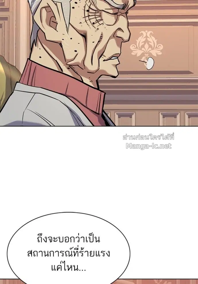 Reborn Rich ตอนที่ 109 หน้า 55