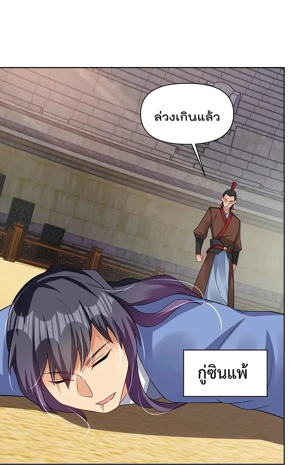 Rebirth God of War ตอนที่ 308 หน้า 22