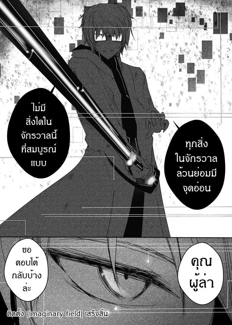 Path A waY ตอนที่ 96 หน้า 9