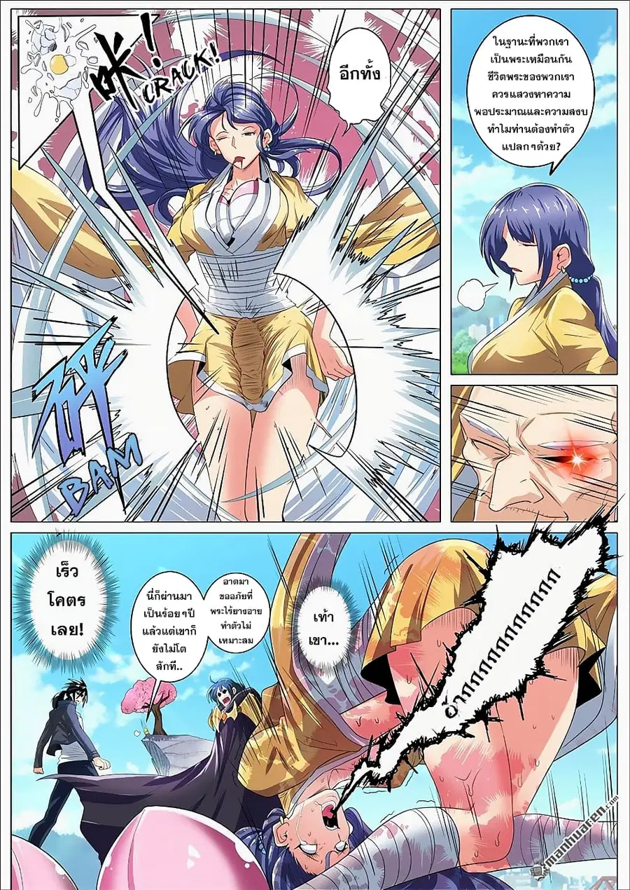 Hero? I Quit A Long Time Ago ตอนที่ 132 หน้า 10