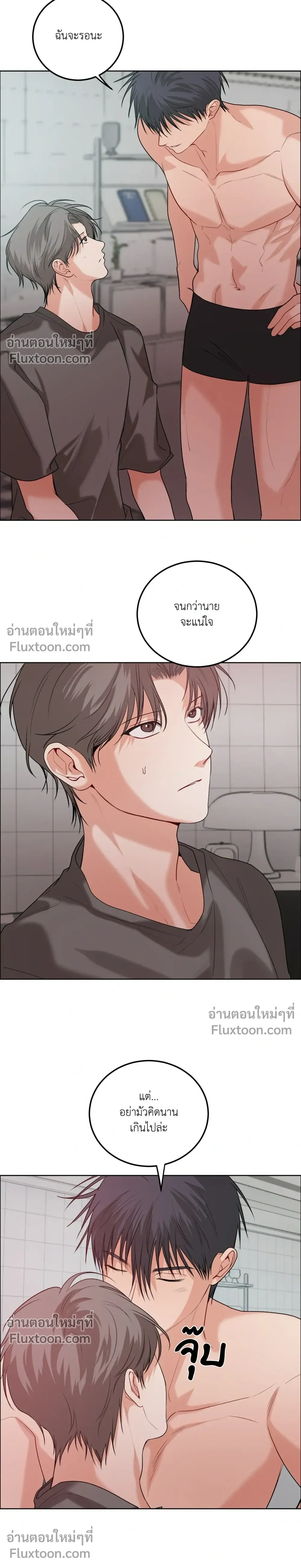 Fake Relationship – ความสัมพันธ์จอมปลอม ตอนที่ 6 หน้า 6