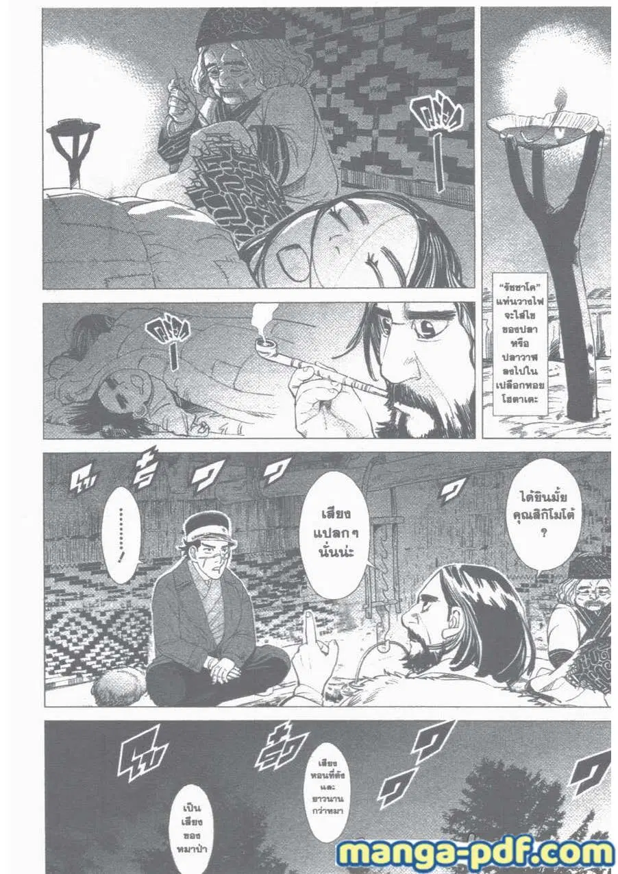 Golden Kamuy ตอนที่ 14 หน้า 10