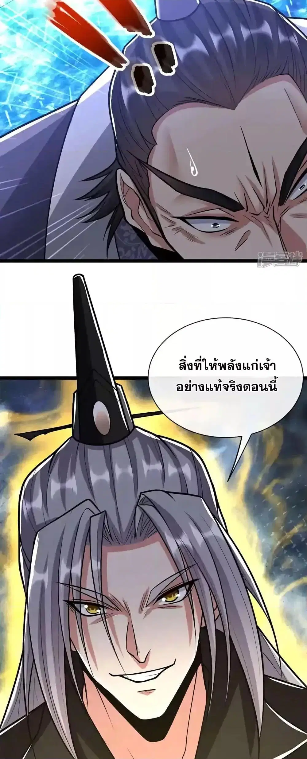 The Ten Great Emperors At The Beginning Are All My Apprentices ตอนที่ 200 หน้า 8