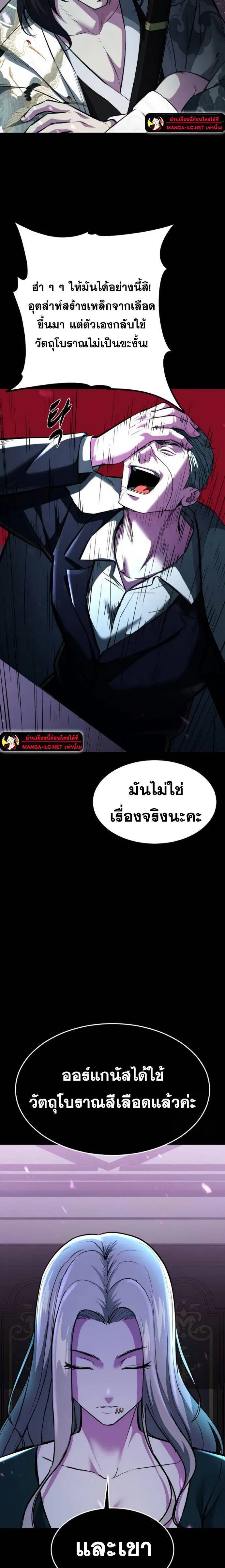 The Boy of Death ตอนที่ 223 หน้า 27