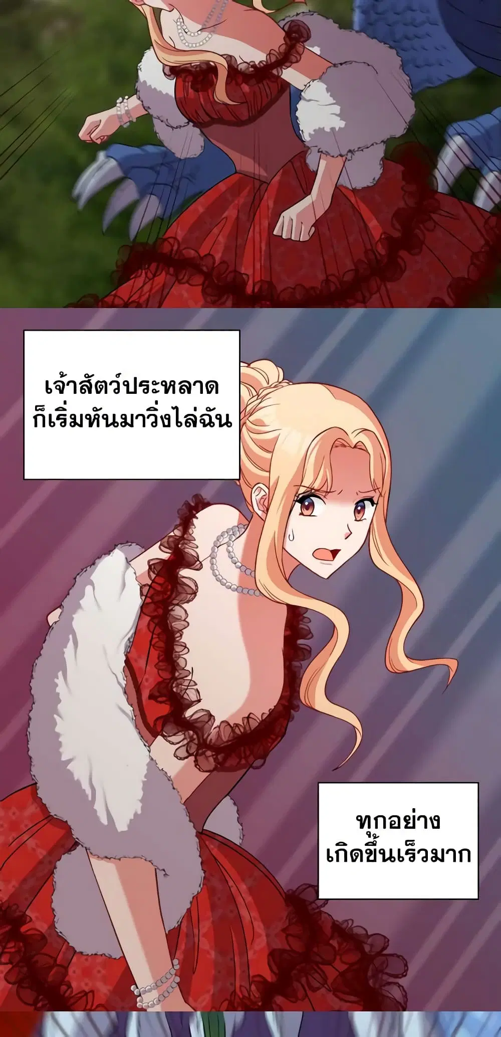 What It Takes to be a Villainess ตอนที่ 98 หน้า 31