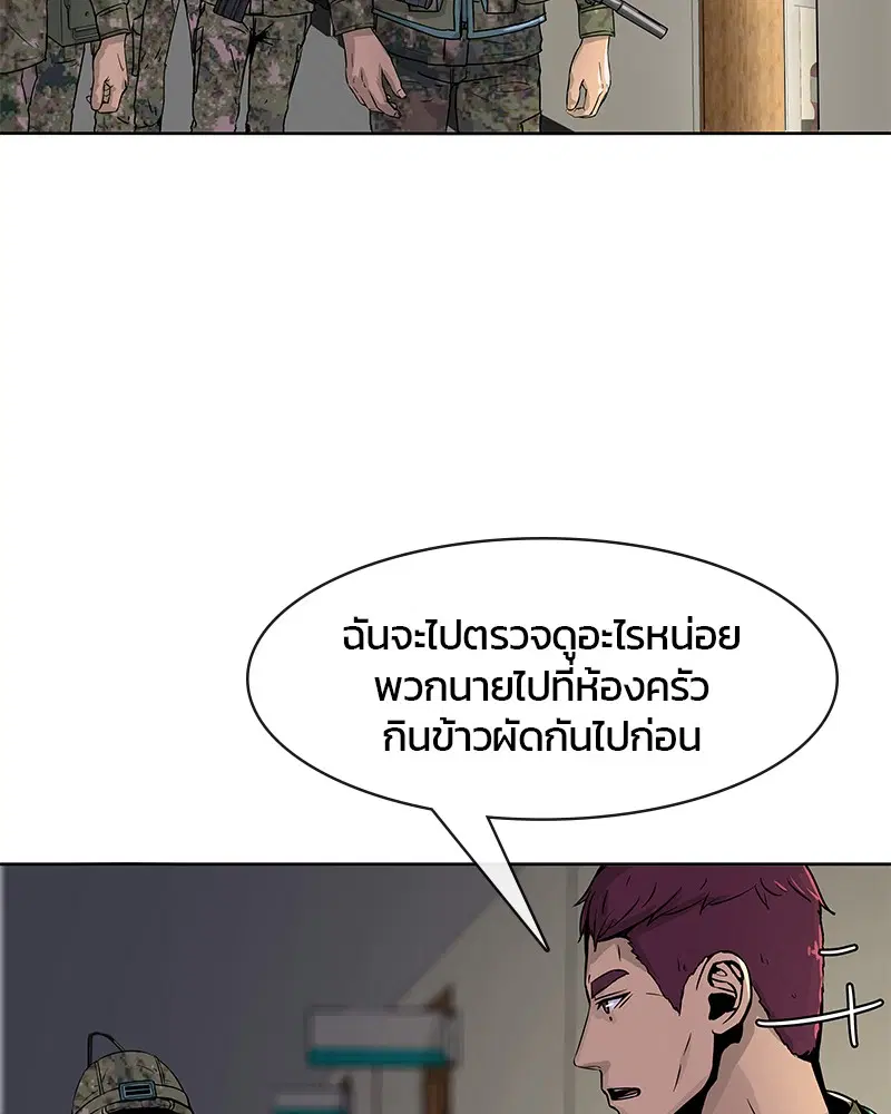 Kitchen Soldier ตอนที่ 4 หน้า 66