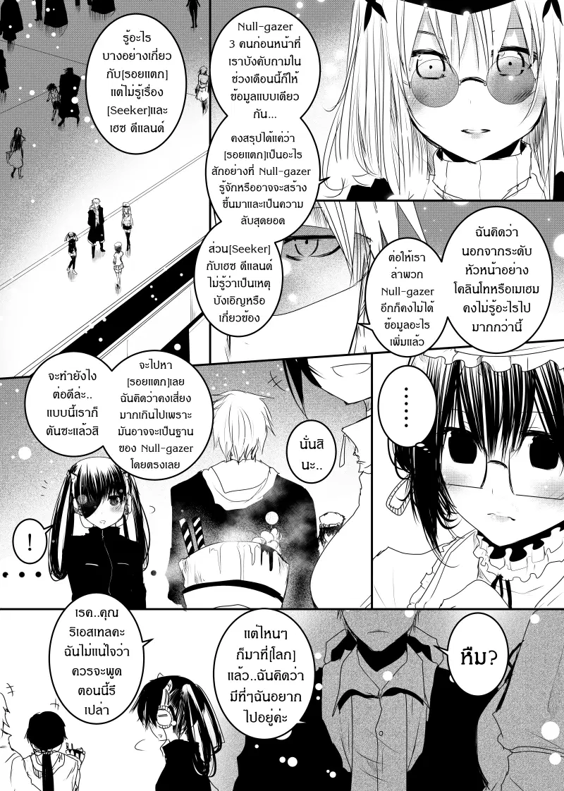 Path A waY ตอนที่ 123 หน้า 14
