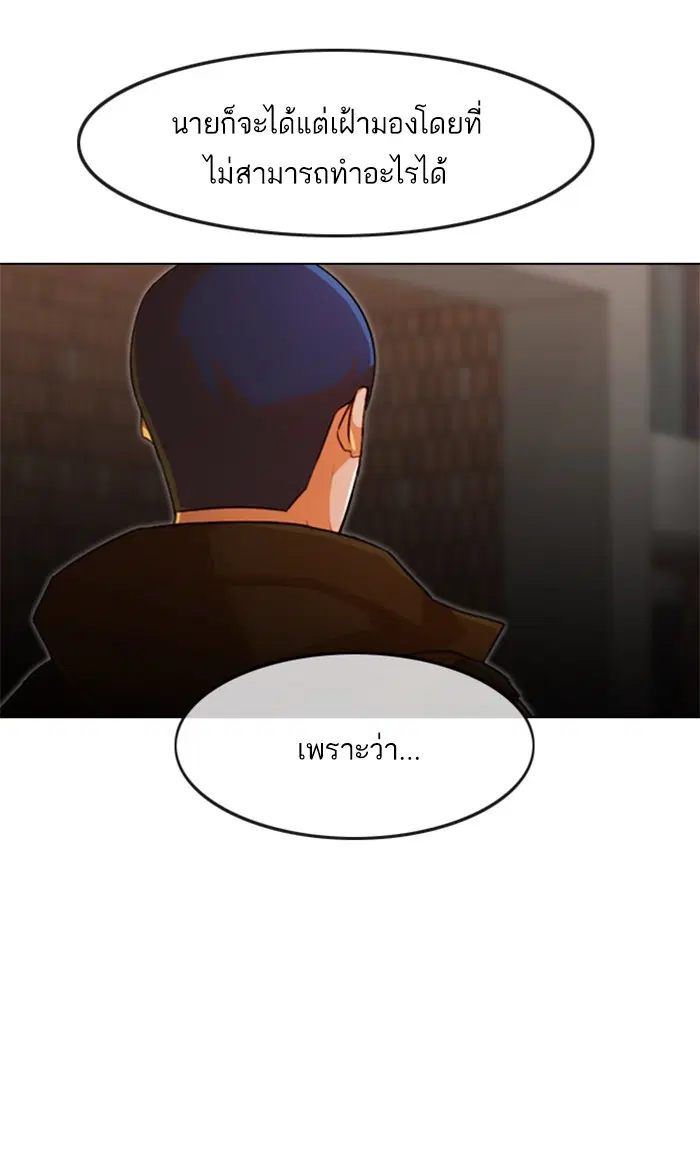 Random Chat ตอนที่ 147 หน้า 109