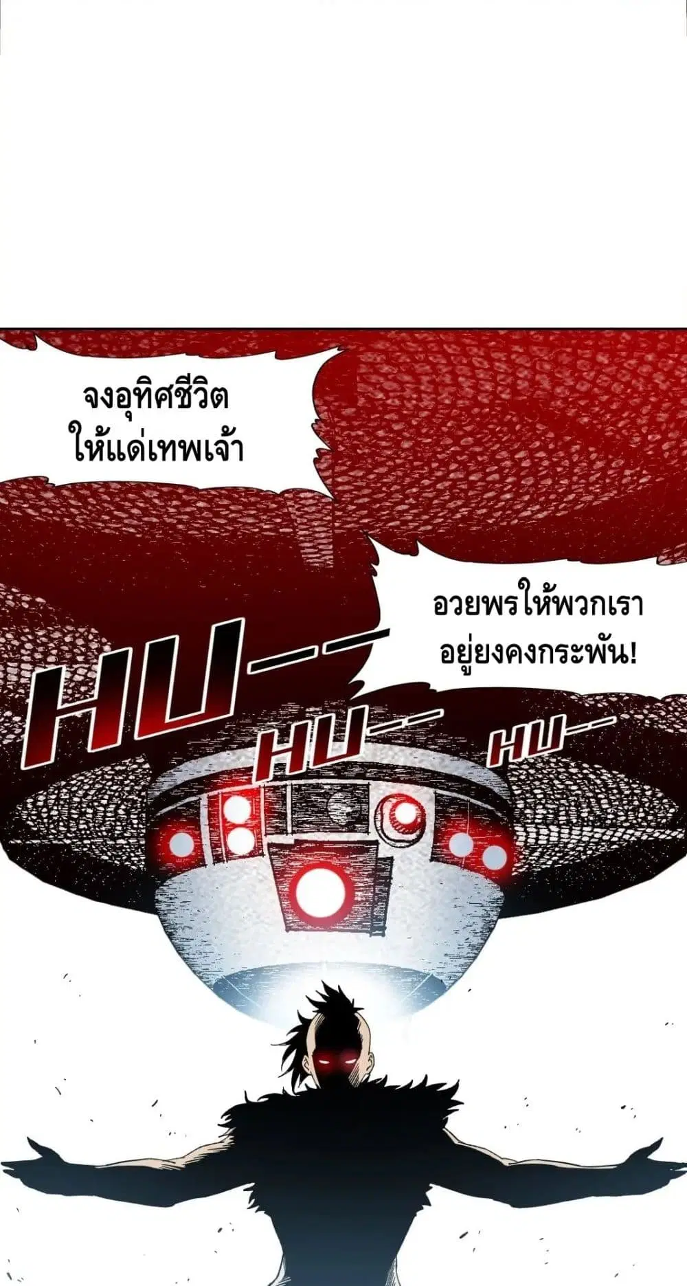 The Eternal Club ตอนที่ 147 หน้า 9