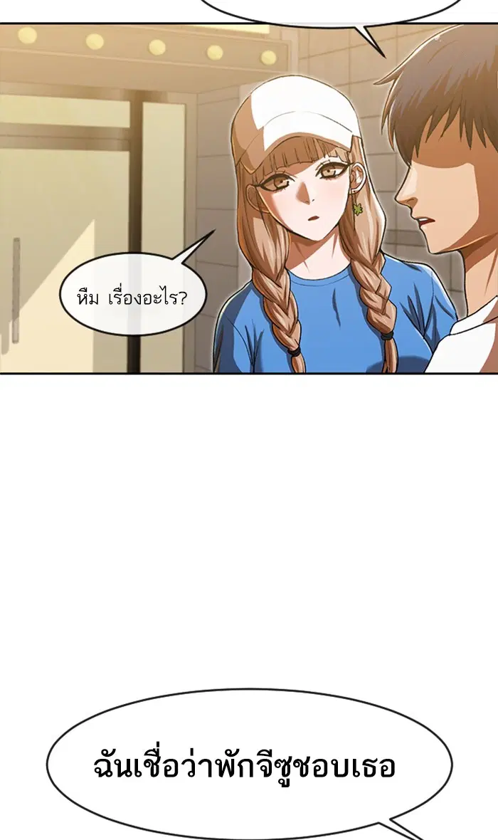 Random Chat ตอนที่ 188 หน้า 94