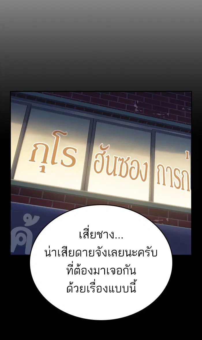 Study Group ตอนที่ 160 หน้า 82