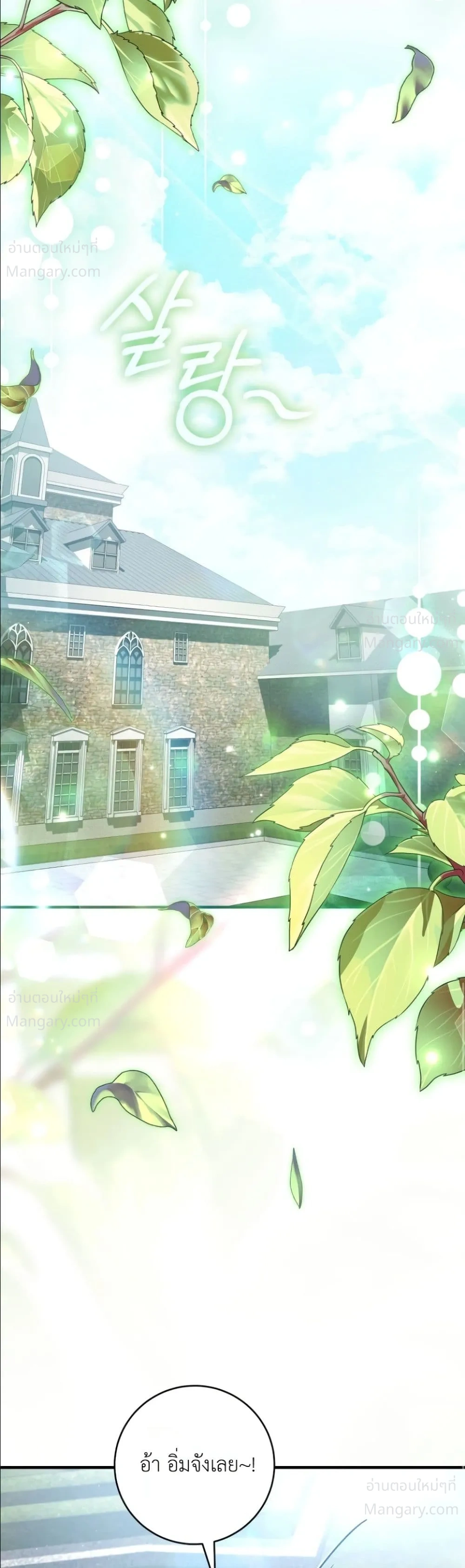 The Abandoned Prince’s Ghost Bride – เจ้าสาวผีขององค์ชายผู้ถูกทอดทิ้ง ตอนที่ 32 หน้า 33