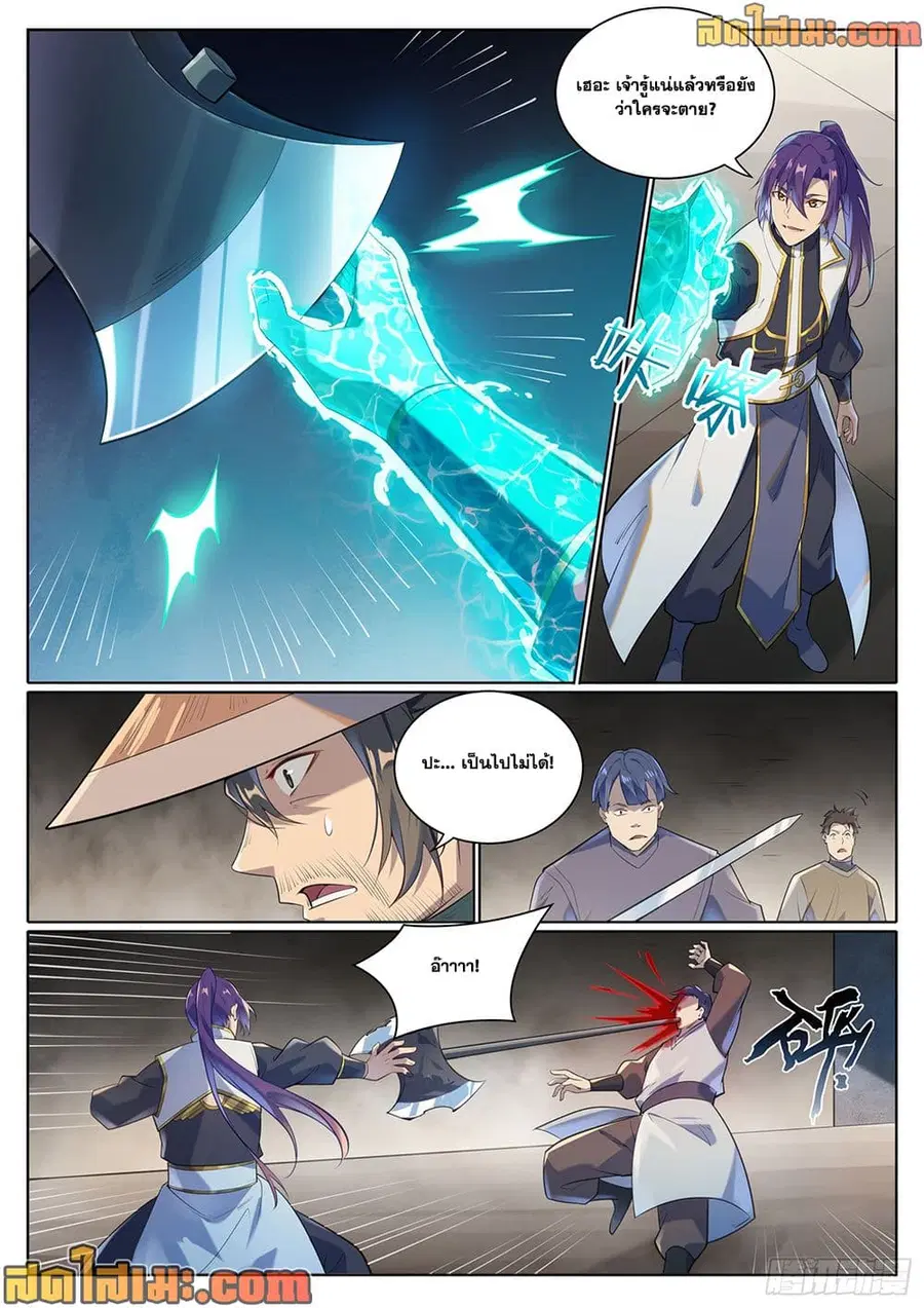 Bailian Chengshen ตอนที่ 1013 หน้า 5