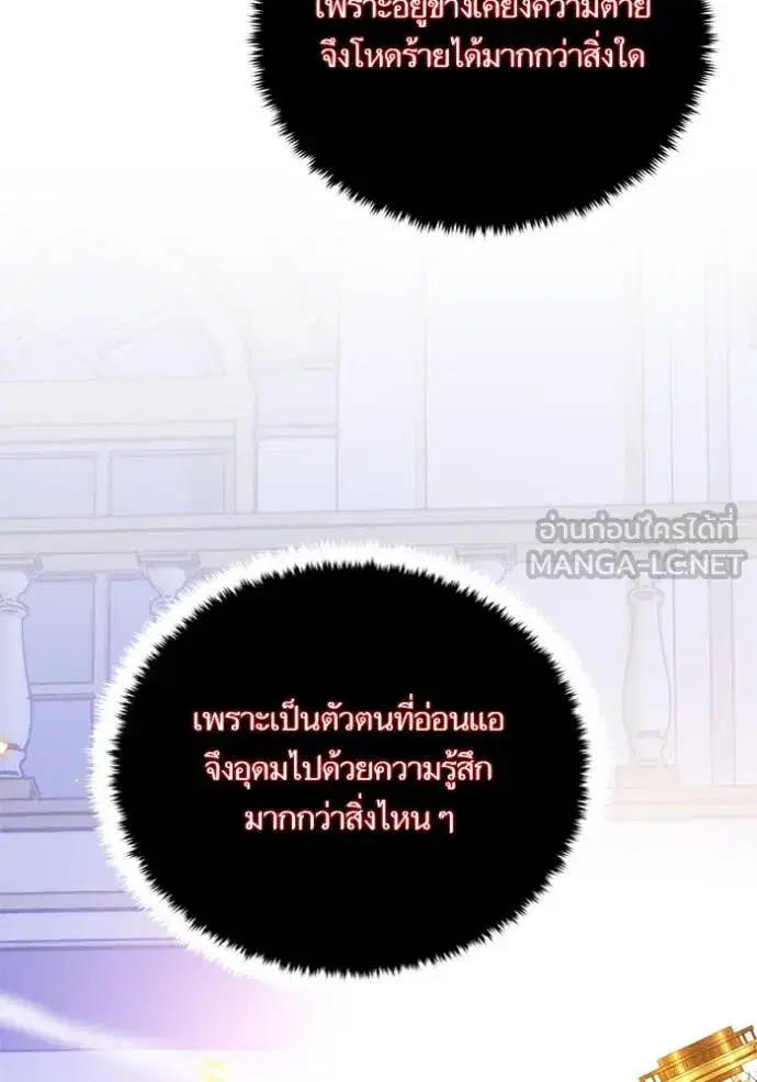 Return to Player ตอนที่ 197 หน้า 127