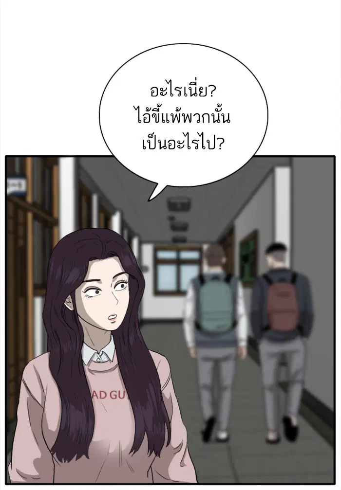 Bad Guy ตอนที่ 19 หน้า 43